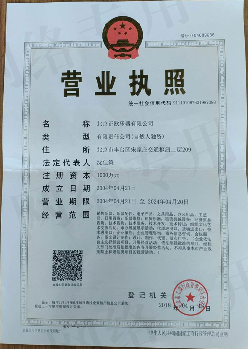 营业执照